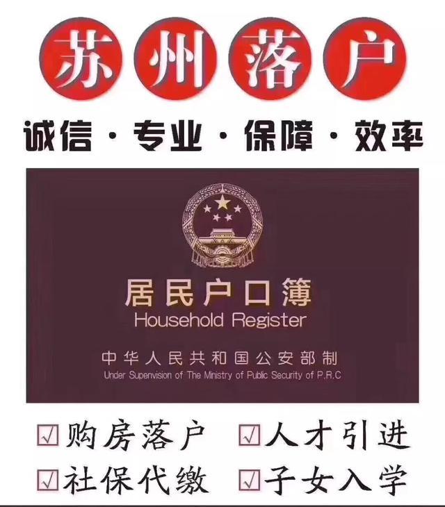 退休人员在昆山购房落户政策,苏州社保昆山落户怎么加分