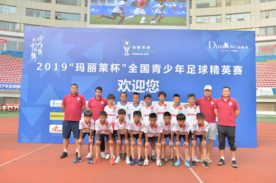 玛丽莱杯足球赛2023比赛回放,2022玛丽莱杯总决赛冠军