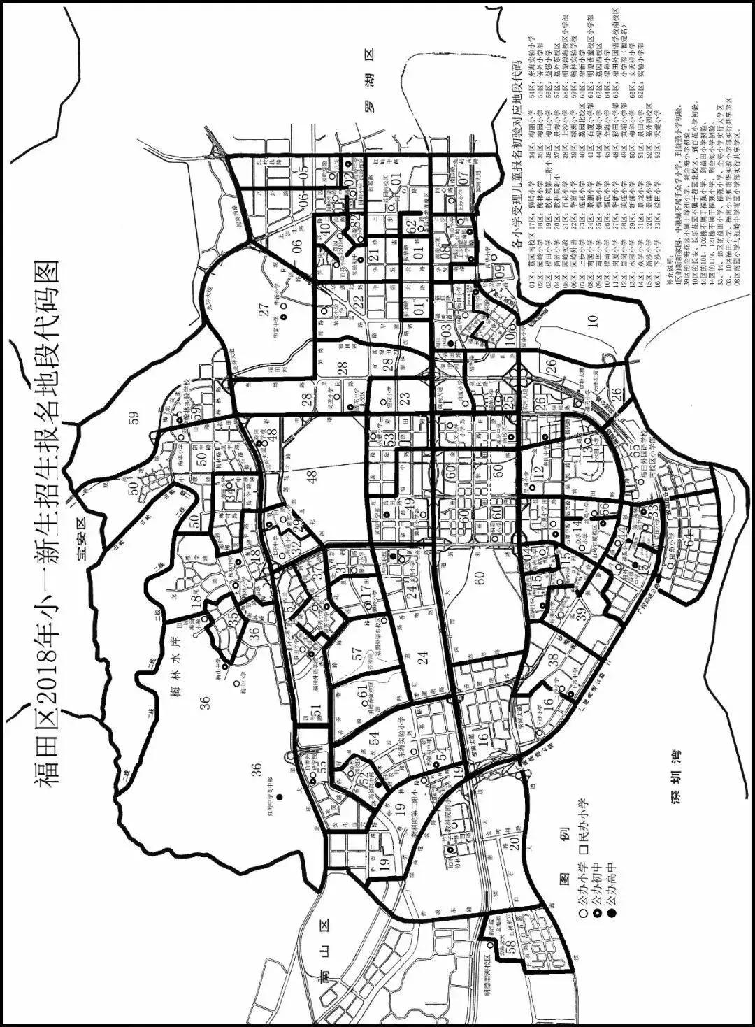 深圳福田小学入学条件及标准,深圳市福田区外国语学校学区划分