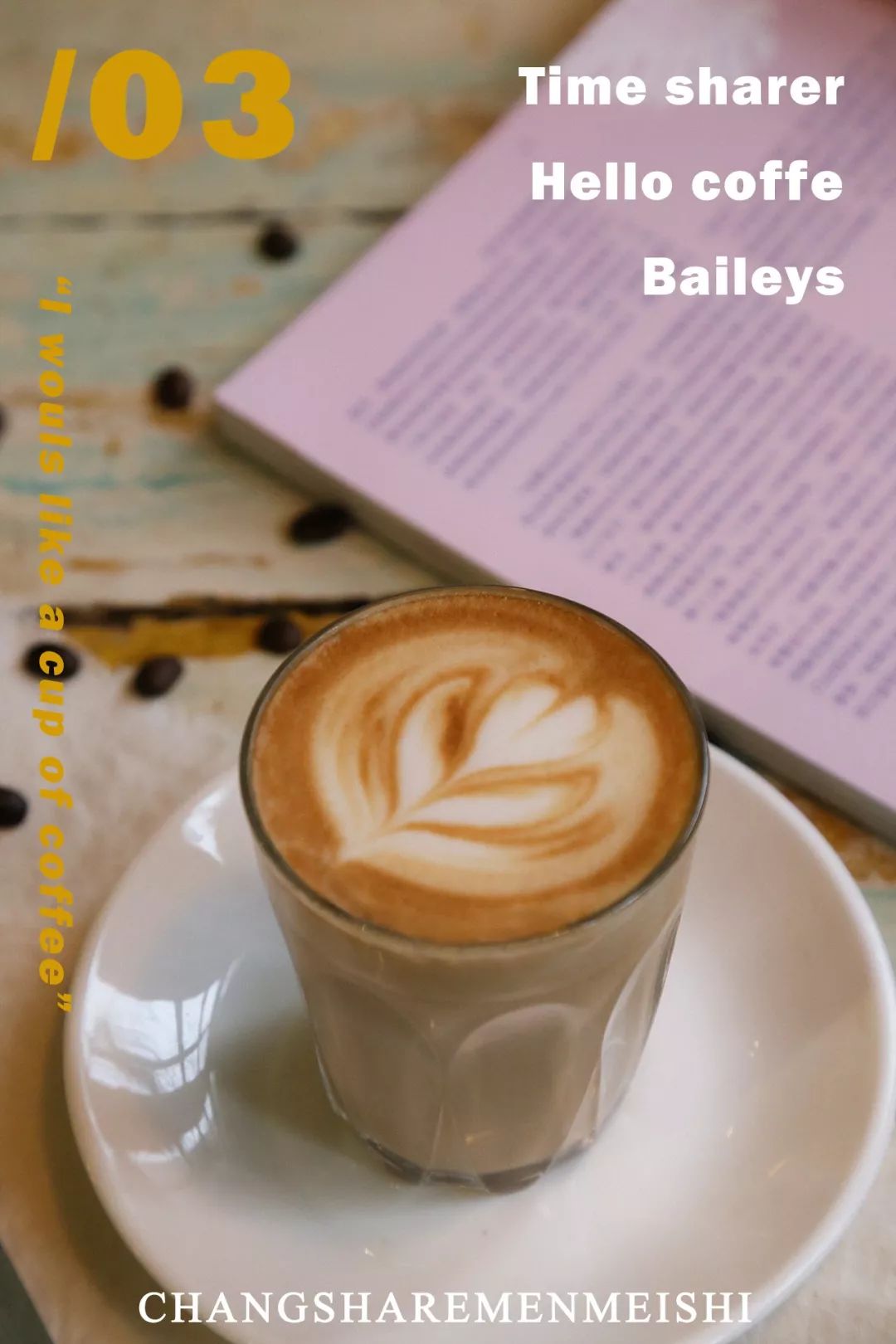 长沙小众值得去的咖啡店,长沙最美的咖啡店