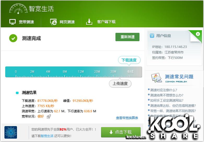 华硕灵耀ax6600和ax7800能组网吗,华硕灵耀ax6600aimeshac88u