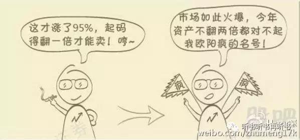 这六种人不适合开店,四类人千万不要炒股