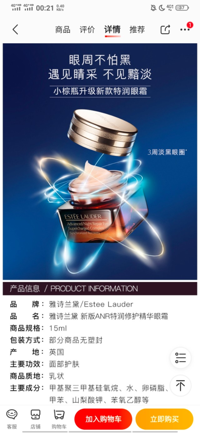 免税店和专柜的区别雅诗兰黛眼霜,海口免税店雅诗兰黛去哪家买正品