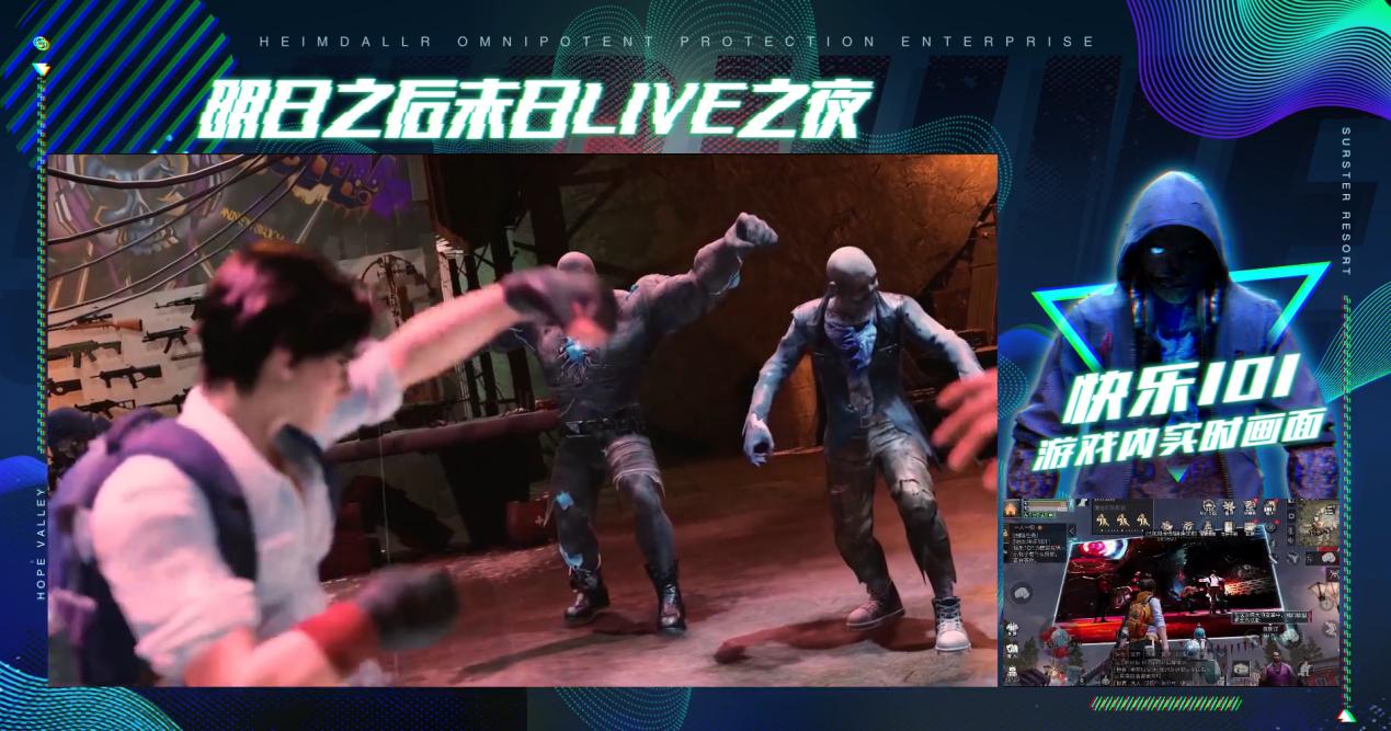 不能再糟糕的2020，就用一场属于明日的狂欢派对愉快送走吧