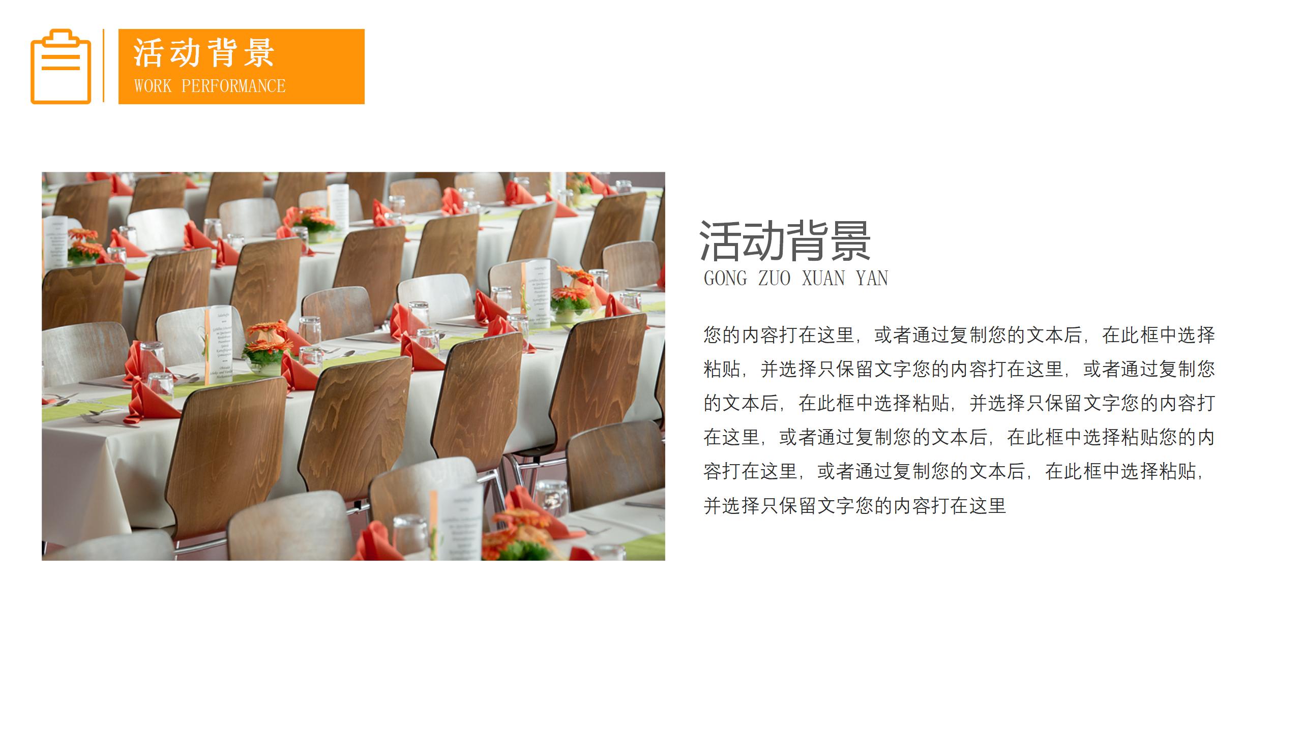 非遗活动策划方案ppt,ppt大赛活动策划方案