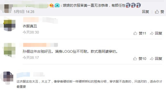 两万多的外套,孙俪黑色外套穿搭