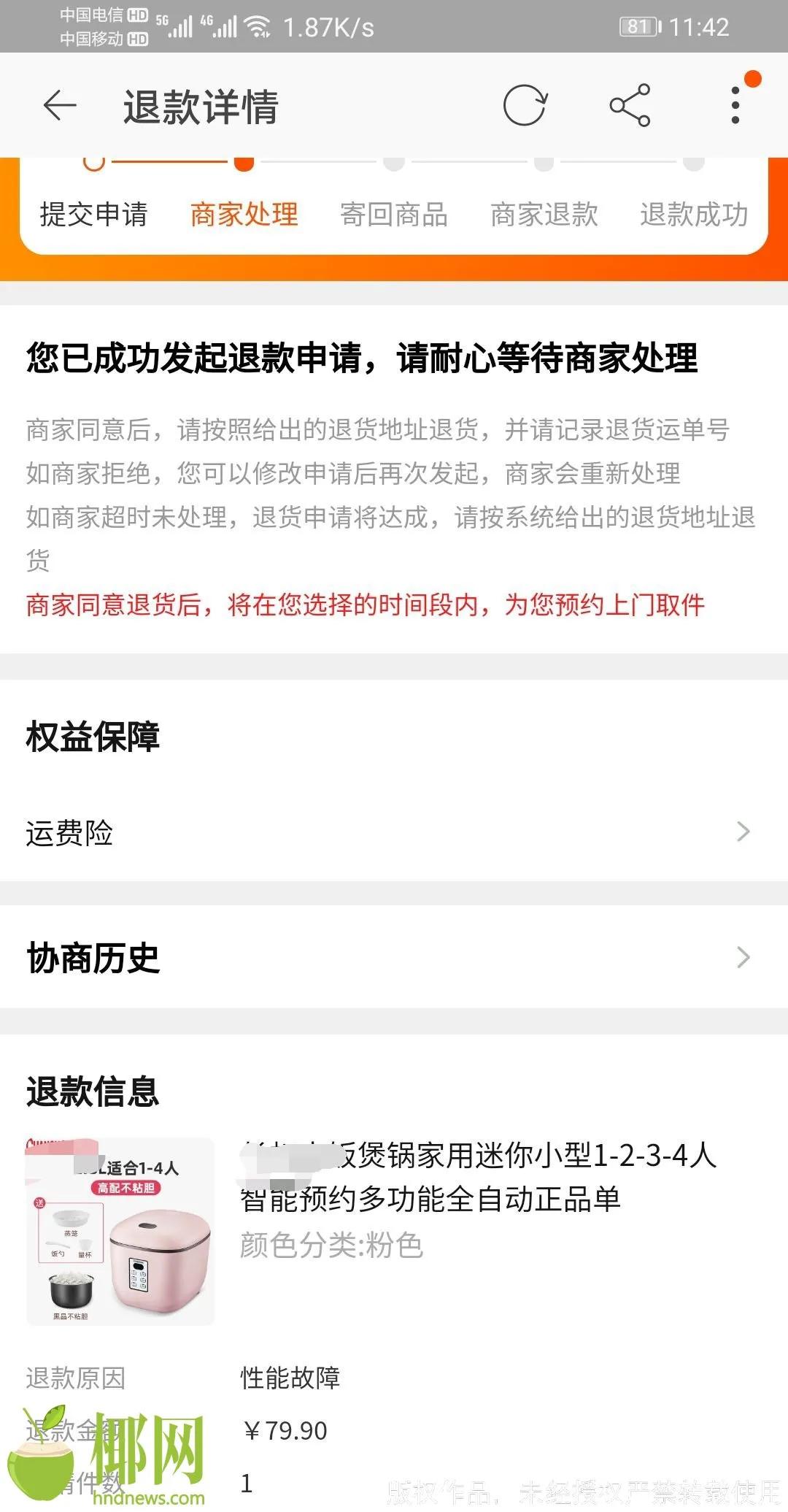 买电饭煲买到用过的怎么投诉,电饭煲投诉原因和解决方式
