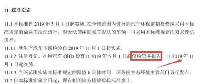 买车免检需要注意什么问题,国五的车6年后年检能通过吗