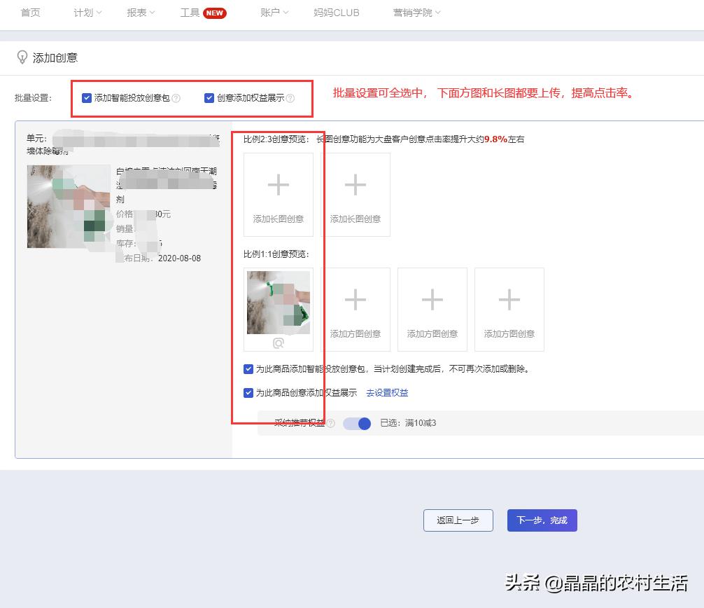 淘宝新店怎么运营及怎么推广引流,淘宝推广技巧和运营方法