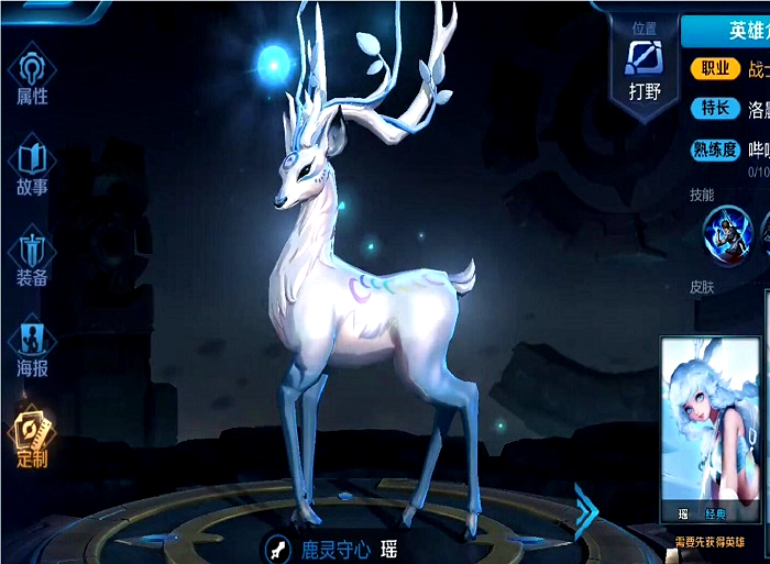 王者荣耀瑶皮肤展示,王者荣耀5月出的瑶新皮肤