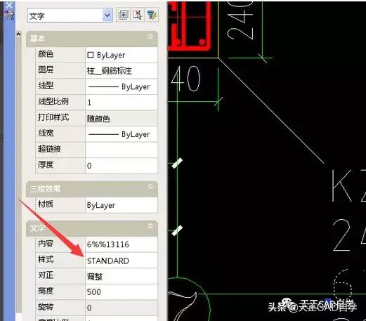 天正钢筋字体不显示怎么办,天正cad钢筋符号问号怎么解决