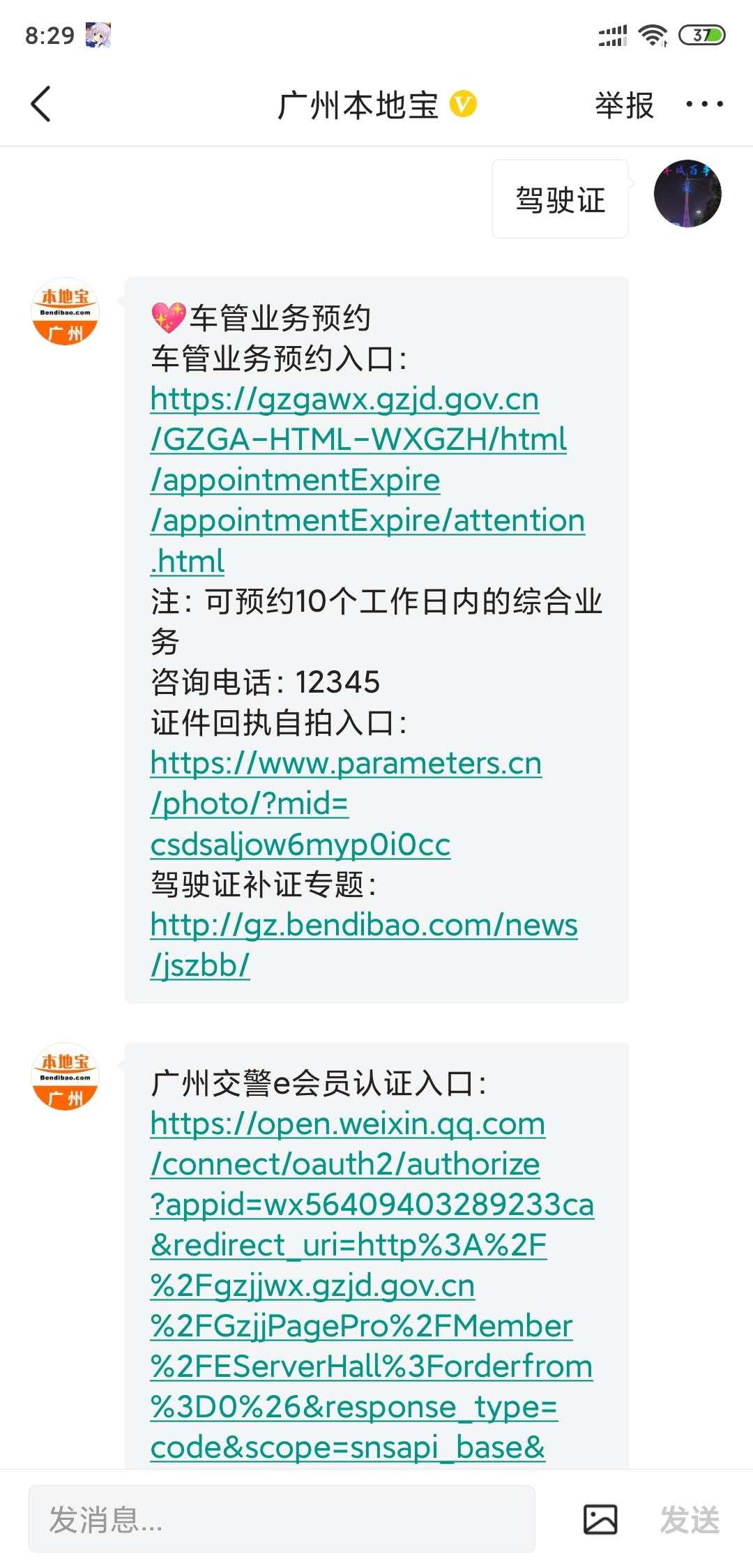 驾驶证期满换证哪个流程是正确的,驾驶证换证流程来了赶紧收藏