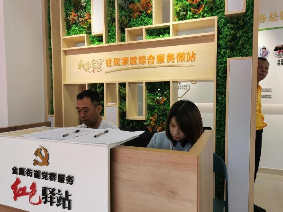 五星家园这个微站打包居民幸福生活