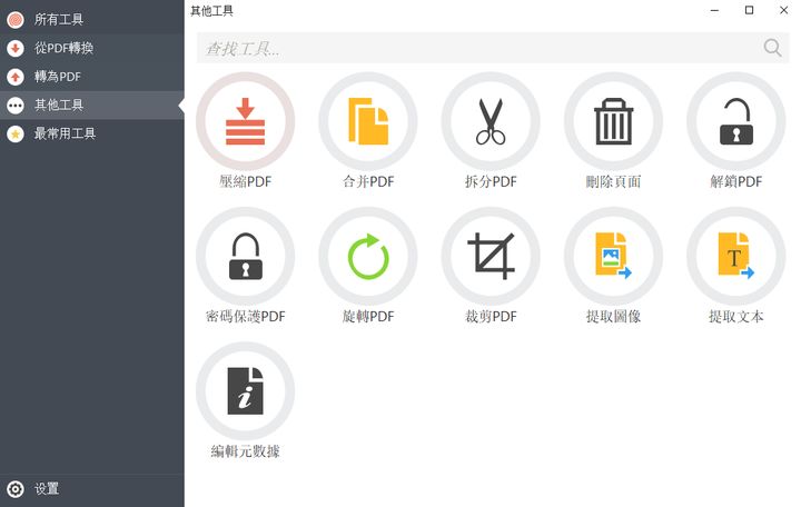 pdf软件推荐免费版,推荐一款比较实用的pdf软件