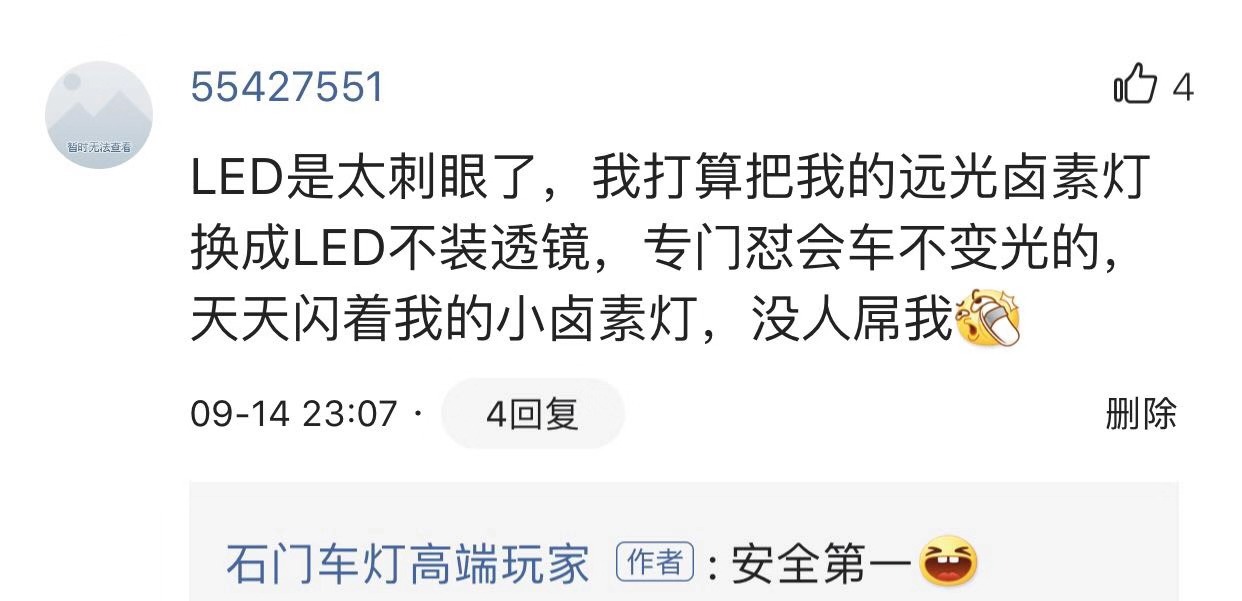 许格说车灯是真的吗,许格说车灯靠谱吗