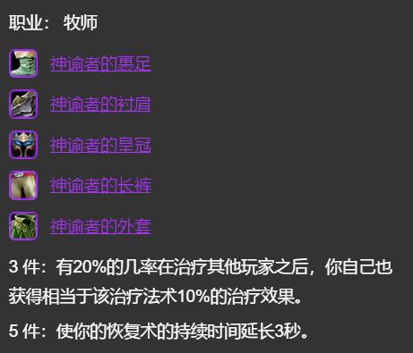 怀旧服t2.5套装任务,怀旧服t2.5套装怎么获得