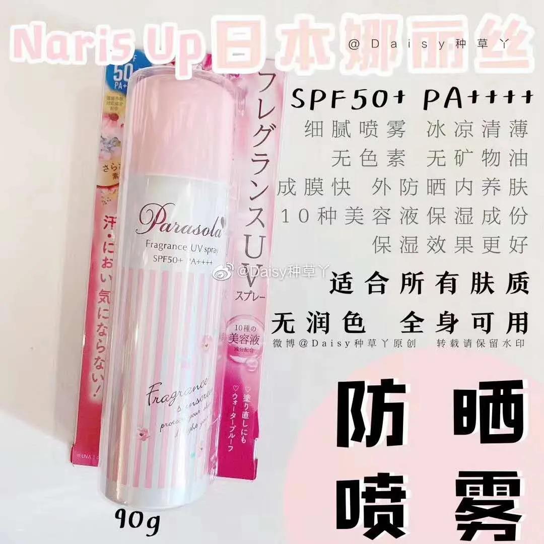 夏天到了有什么好的防晒产品,又便宜防晒又好的防晒推荐