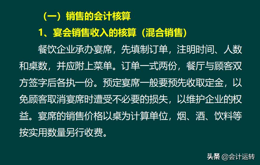 小规模酒店会计整个做账流程,酒店会计做账流程视频教学全套