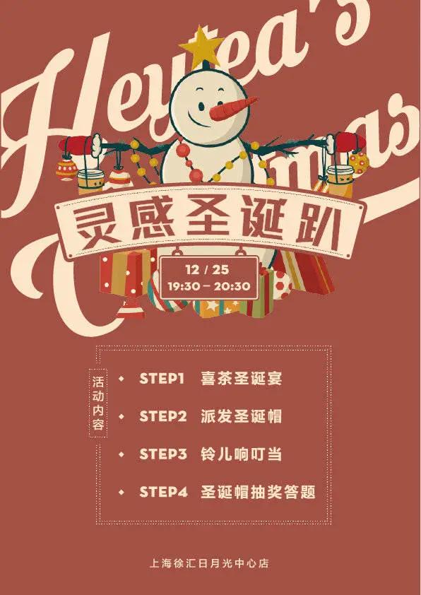 星巴克新年营销活动,星巴克圣诞节营销