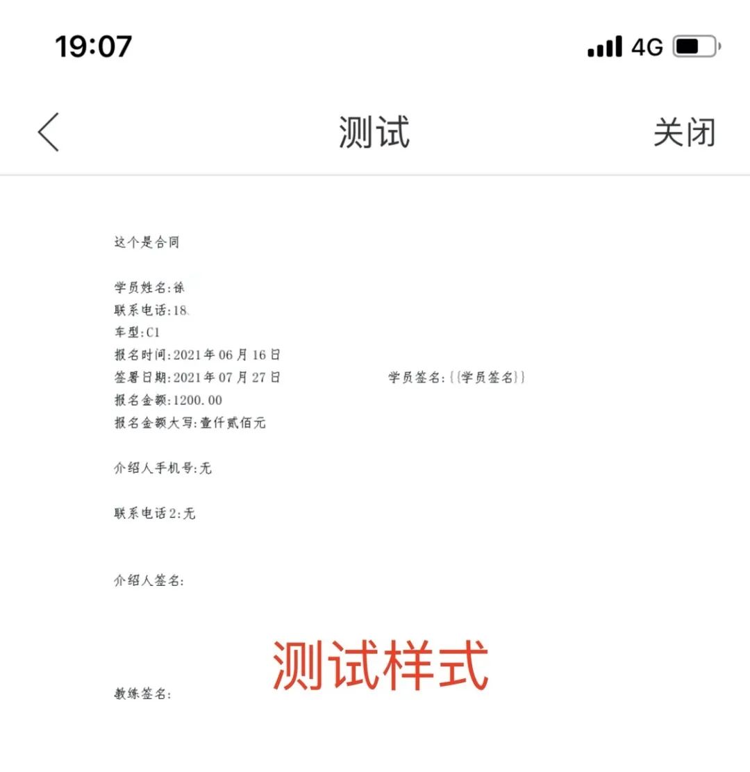 合同电子化、绩效智能化，老驾校常青23年的秘诀是与时俱进