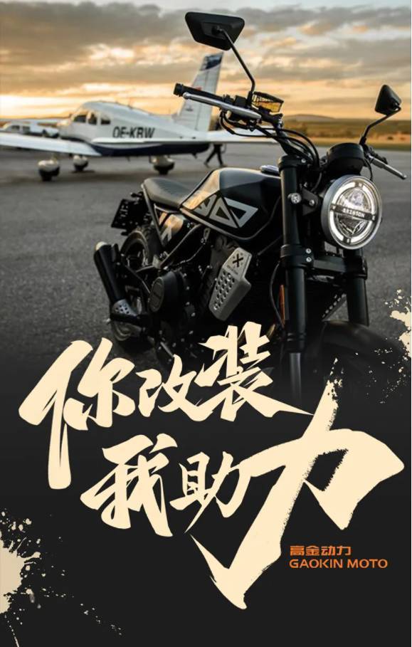 凯越500f和高金gk500怎么选,高金gk500攀爬版abs能否关闭