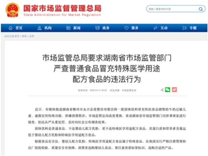 閮村窞澶уご濞冨▋濂剁矇浜嬩欢,閮村窞澶уご濞冨▋濂剁矇浜嬩欢澶勭悊缁撴灉