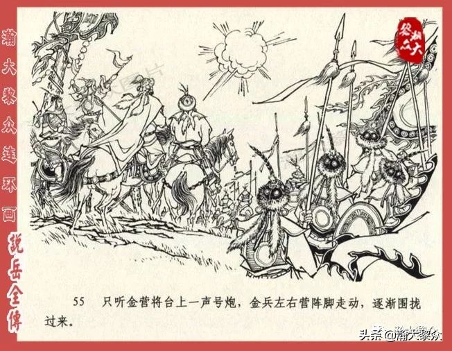 瀚大黎众连环画东汉演义第22集,连环画说岳全传之金兵入中原