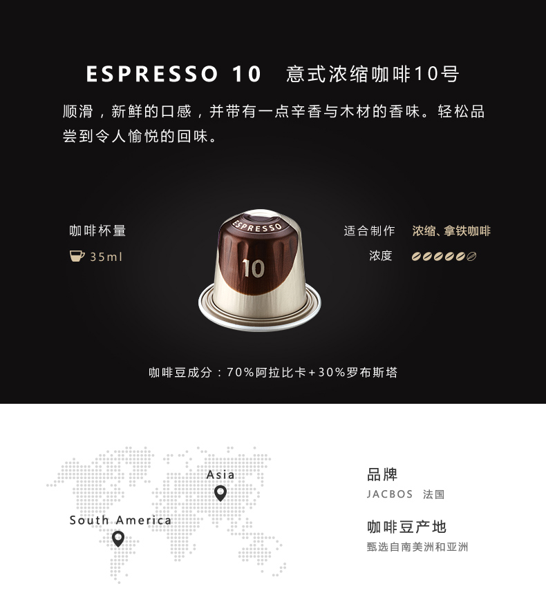 心想甄选胶囊咖啡,一颗胶囊