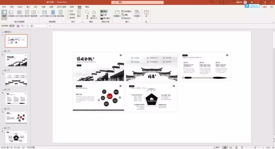 ppt如何制作圆柱体旋转动画,如何制作幕布拉开的ppt动画