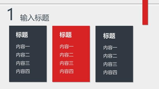 用ppt做一个产品,用ppt做教学视频