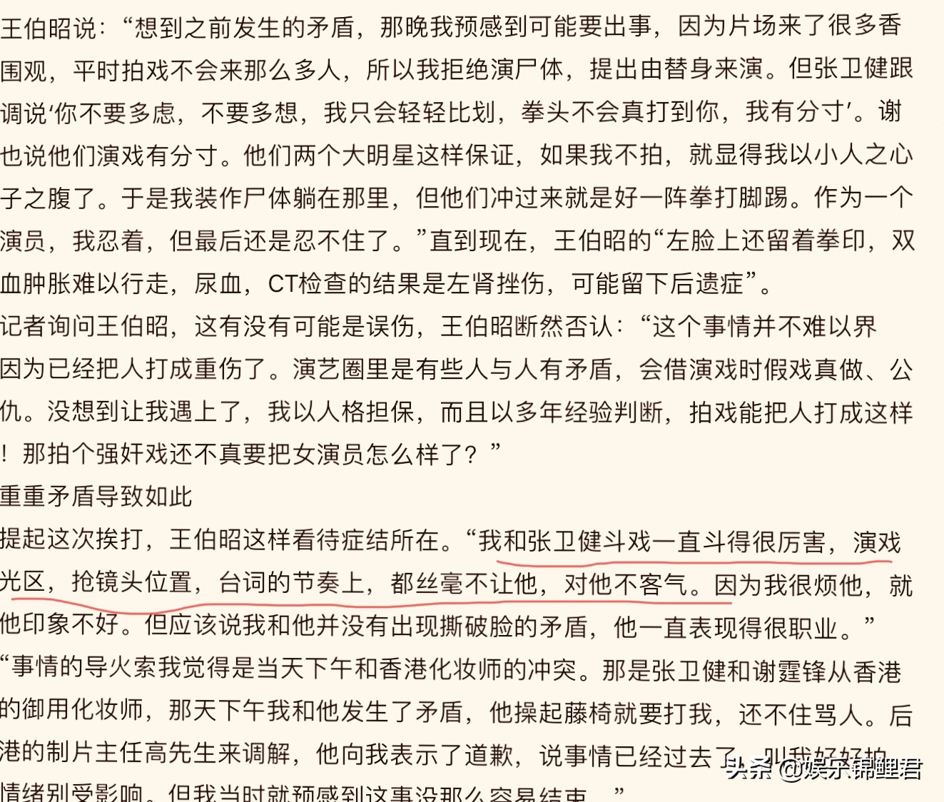 张卫健表哥和干妈,张卫健互换身份当官