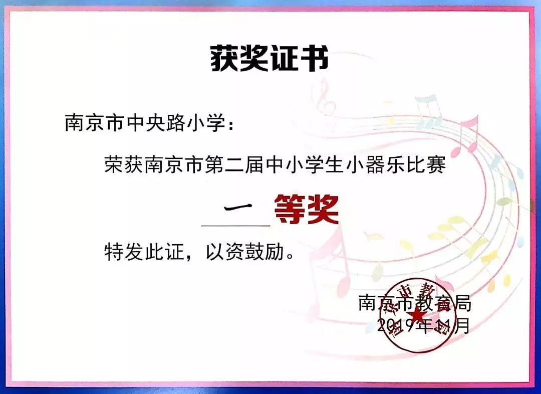 南京有几个新建小学,南京的五所名校小学