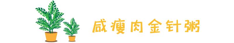 适合拔牙后好吃的流食食谱,拔牙后煲什么粥好吃