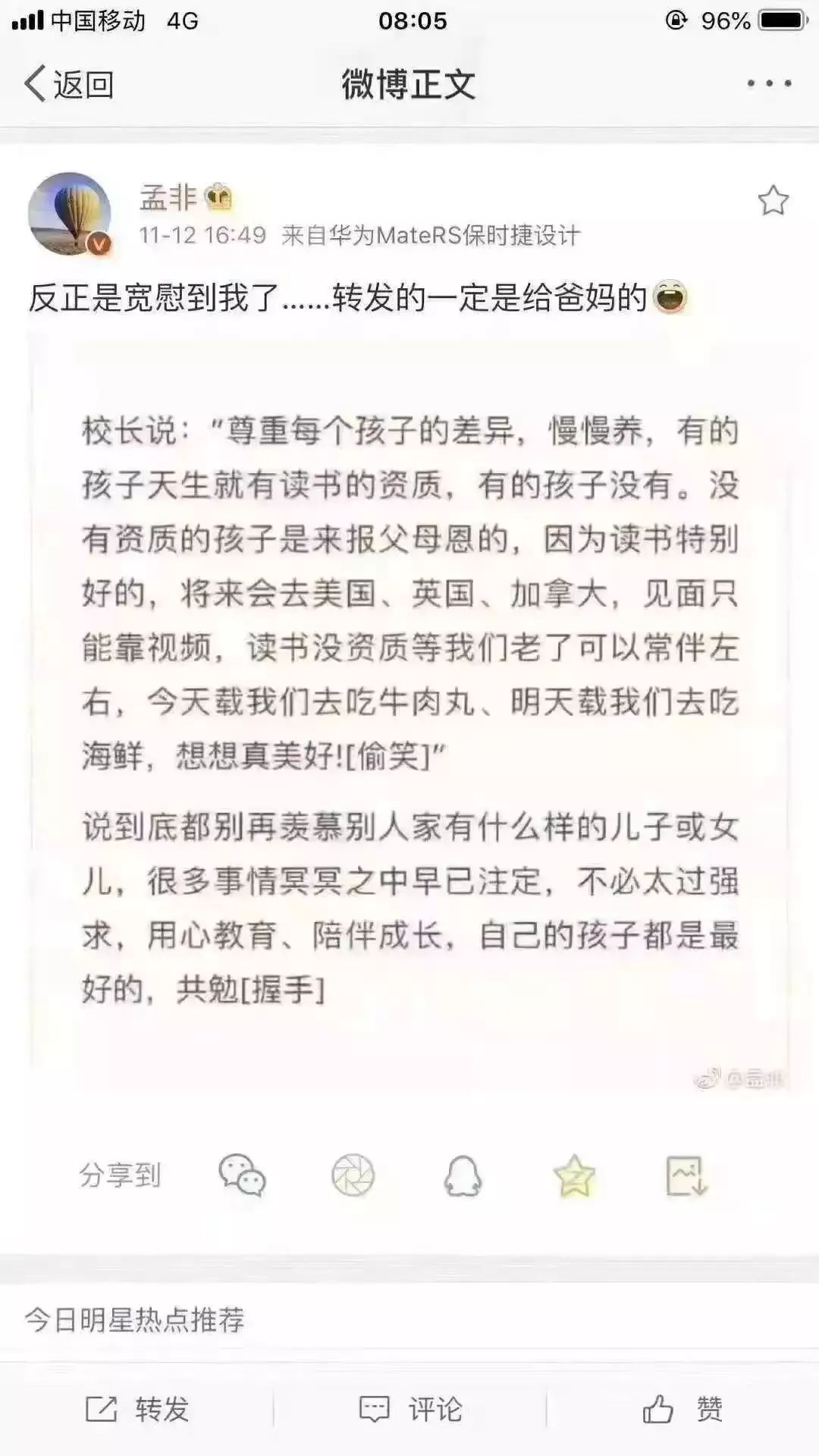 鍎垮瓙鏄娓ｄ絾鏄汉寰堝ソ,纭曞＋濡堝璇村効瀛愭槸瀛︽福