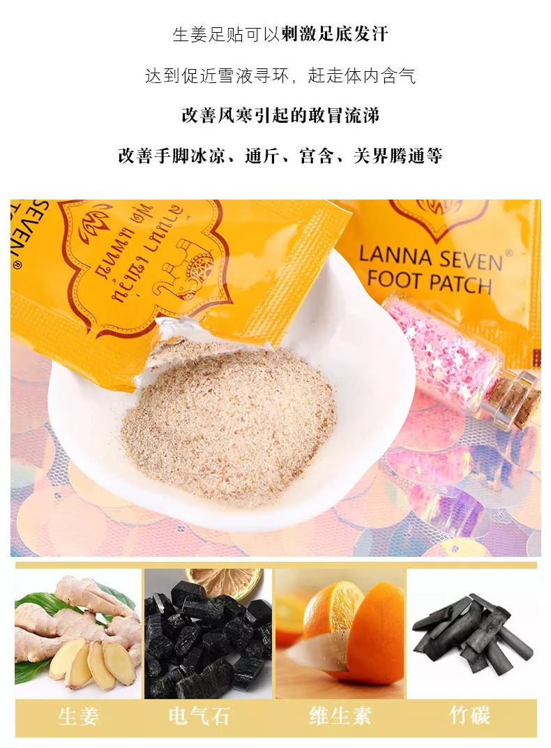 贴兰纳足贴湿气少是怎样的 (泰国兰纳足贴真能祛除湿气吗)
