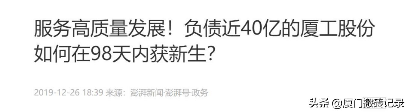 厦工最近怎么样,厦工发展历程全过程