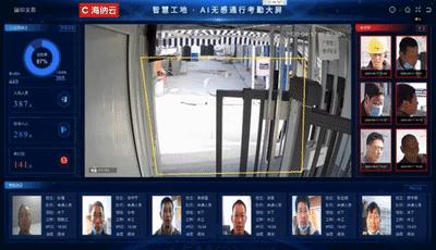 海纳云升级智慧工地，“新基建+全场景”组合拳驱动高质生产