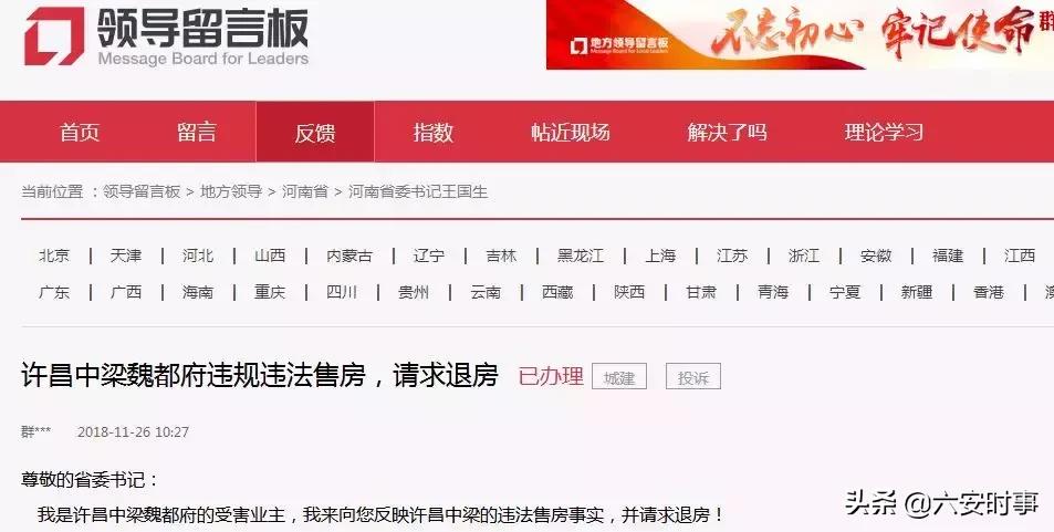 中梁国宾首府119平方米11幢二单元,中梁地产缺点