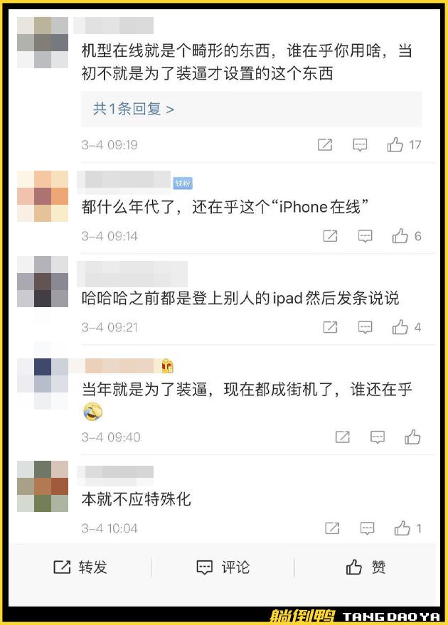 最新版qq怎么设置不了iphone在线,qq取消iphone在线