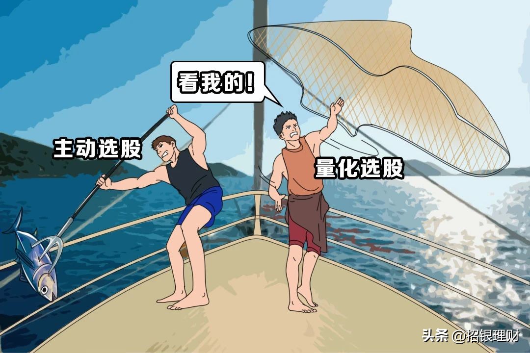 量化选股有哪些方法,主动选股和量化基金有什么区别