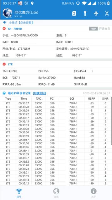 测无线网络软件手机,无线网网速测试软件