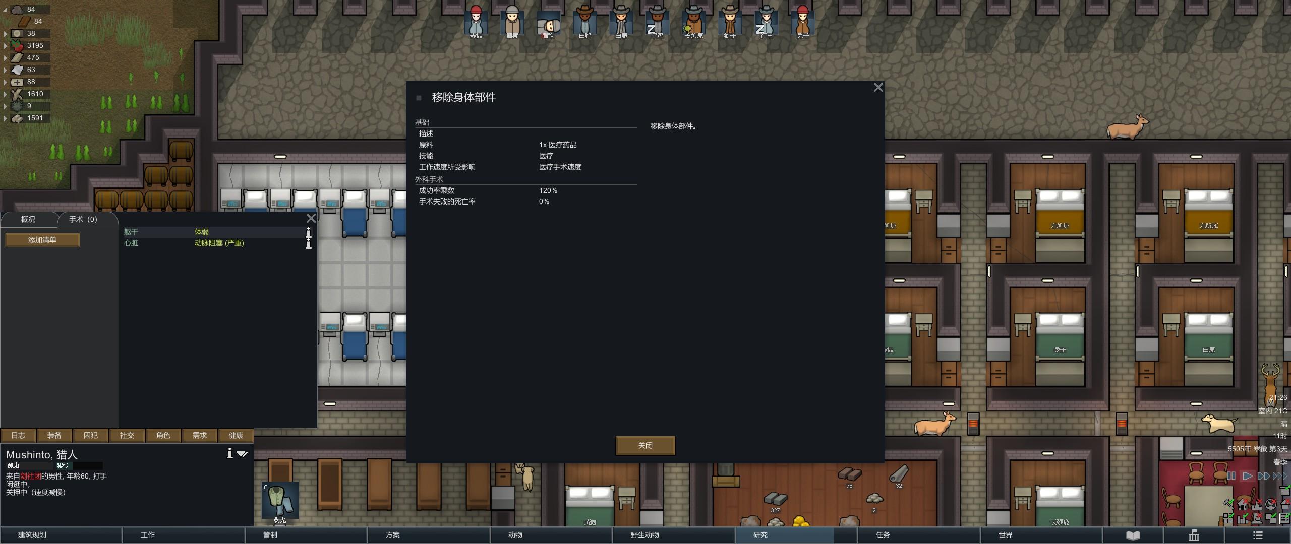 《环世界》游戏攻略：如何建造一个符合期望的堡垒（装备选择）