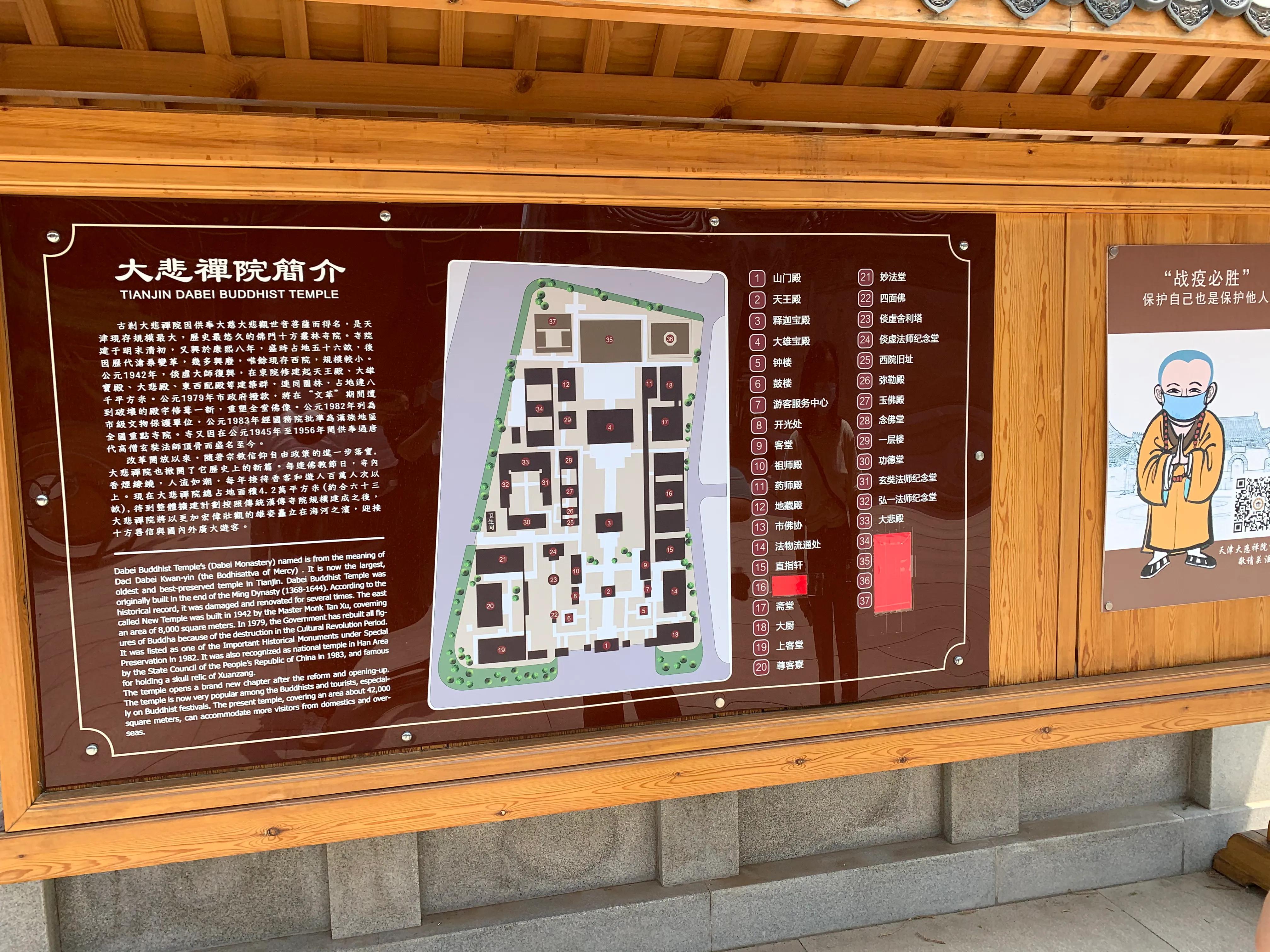 天津古刹大悲禅寺在哪个街,天津大悲禅院门口算命