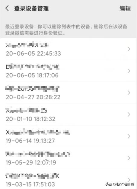 冻结过的微信多久能改微信号,微信改微信号对方会知道吗