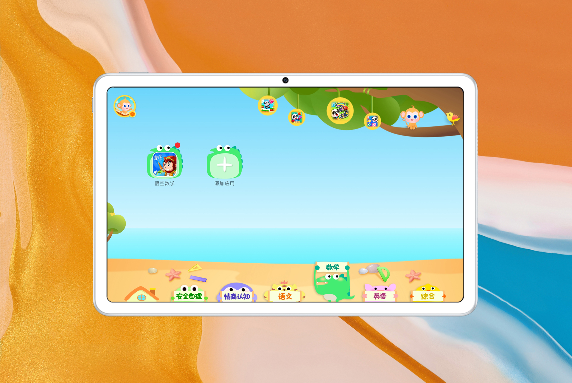 在线学习与家庭教辅神器华为MatePad评测