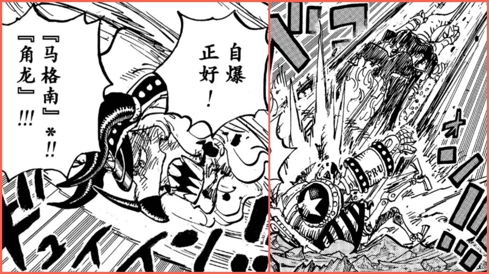 海贼王1091话龙登岛,海贼王1011话超前情报