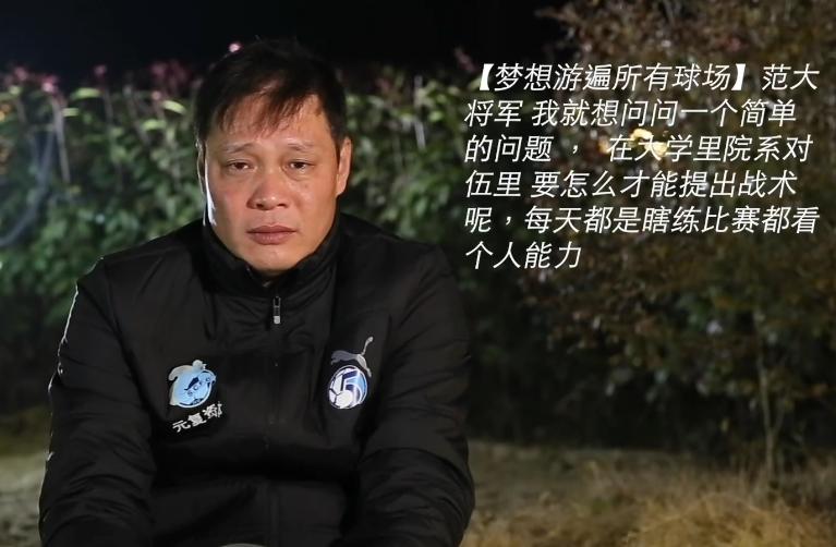 范志毅对武磊的看法,范志毅回复吐槽大会