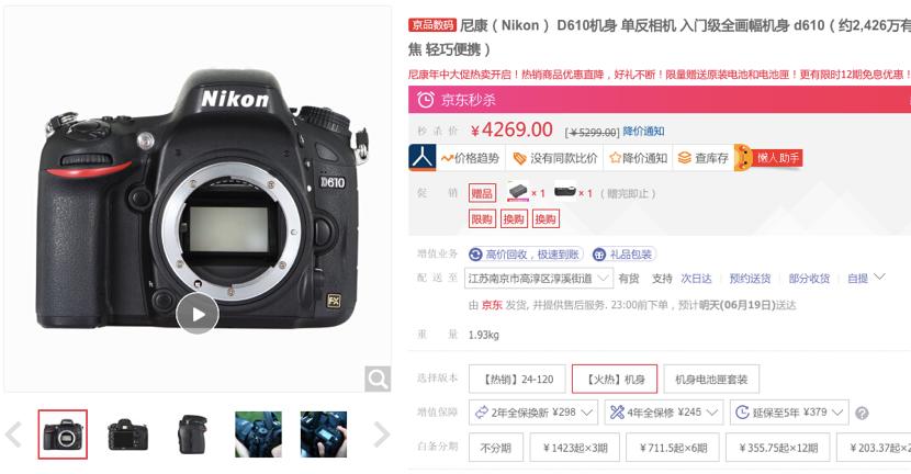 尼康二手全画幅推荐4000内,尼康7000元入门级全画幅单反