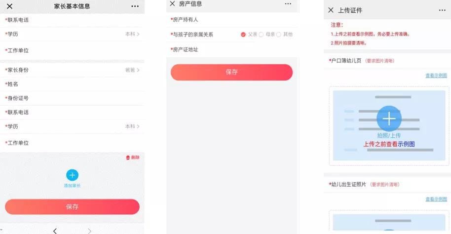 2021新小班入学通知,2019年秋季小班招生公告