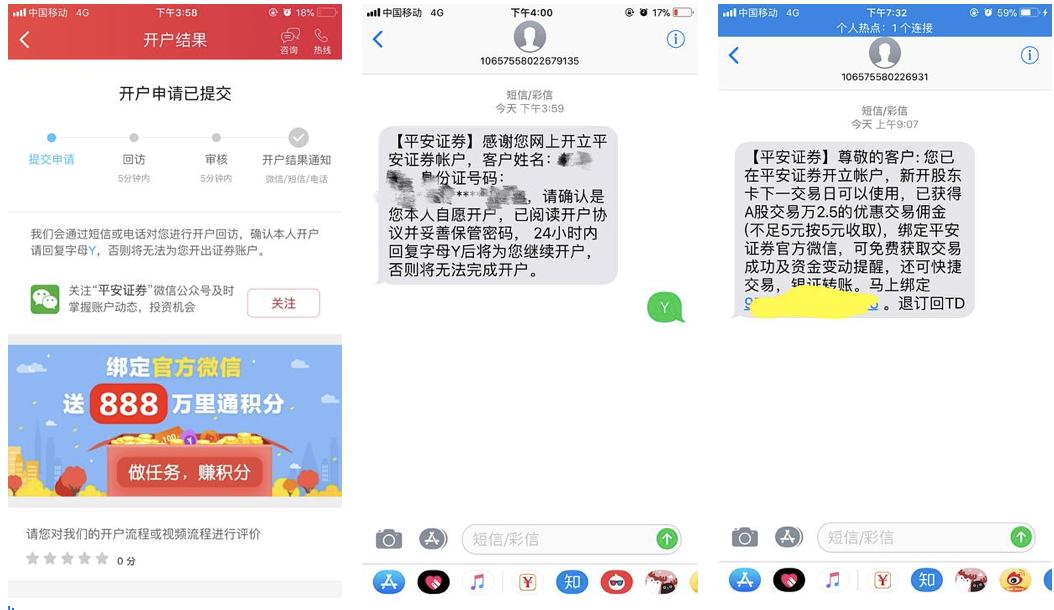 股票投资必备知识之二：如何开通A股、港股、美股交易账户